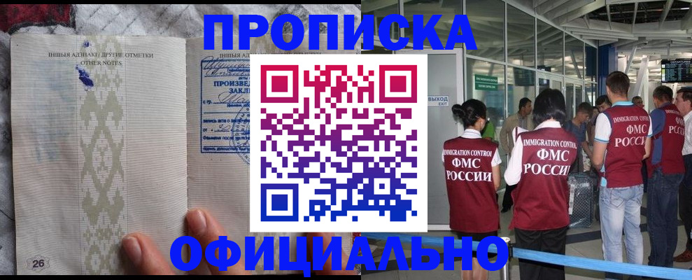 прописка паспорт в Новоалександровске