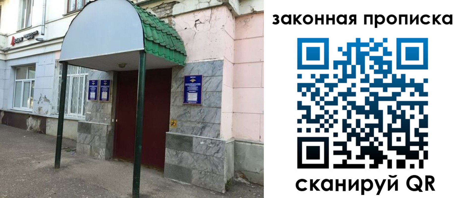 прописка для школы в Новоалександровске