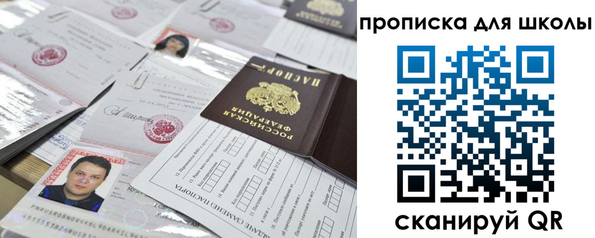 прописка ребенка в Новоалександровске