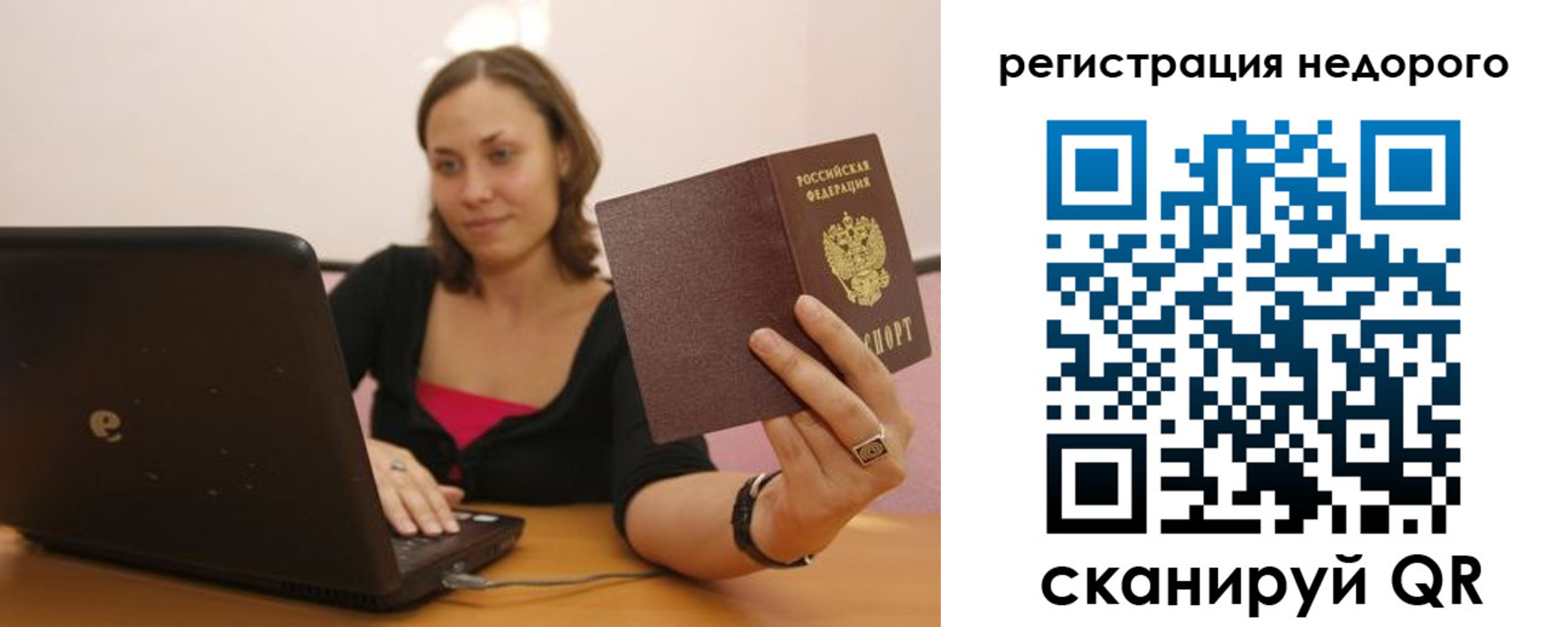 временная регистрация собственник в Новоалександровске