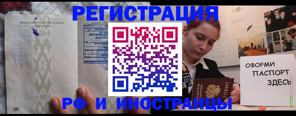 прописка иностранных граждан в Новоалександровске